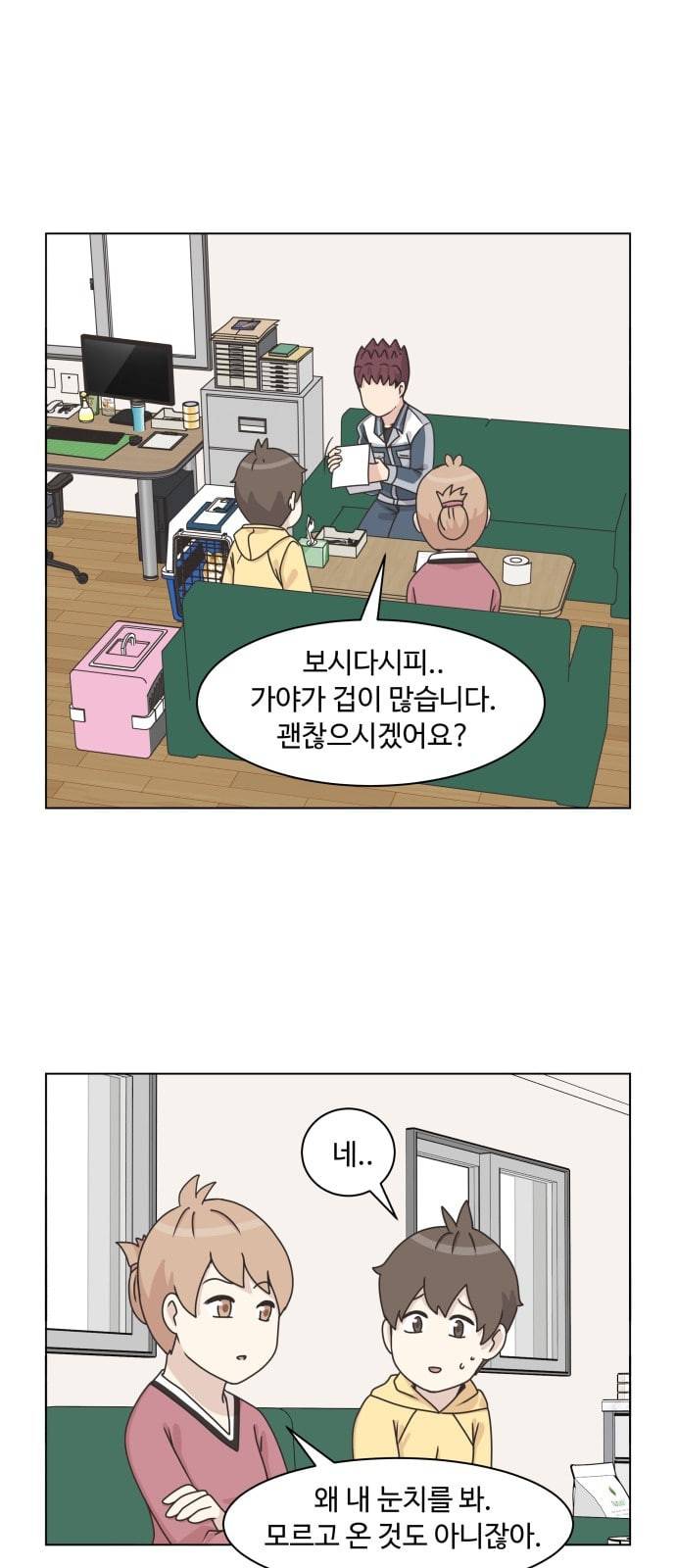 개를 낳았다 시즌2 9화 5