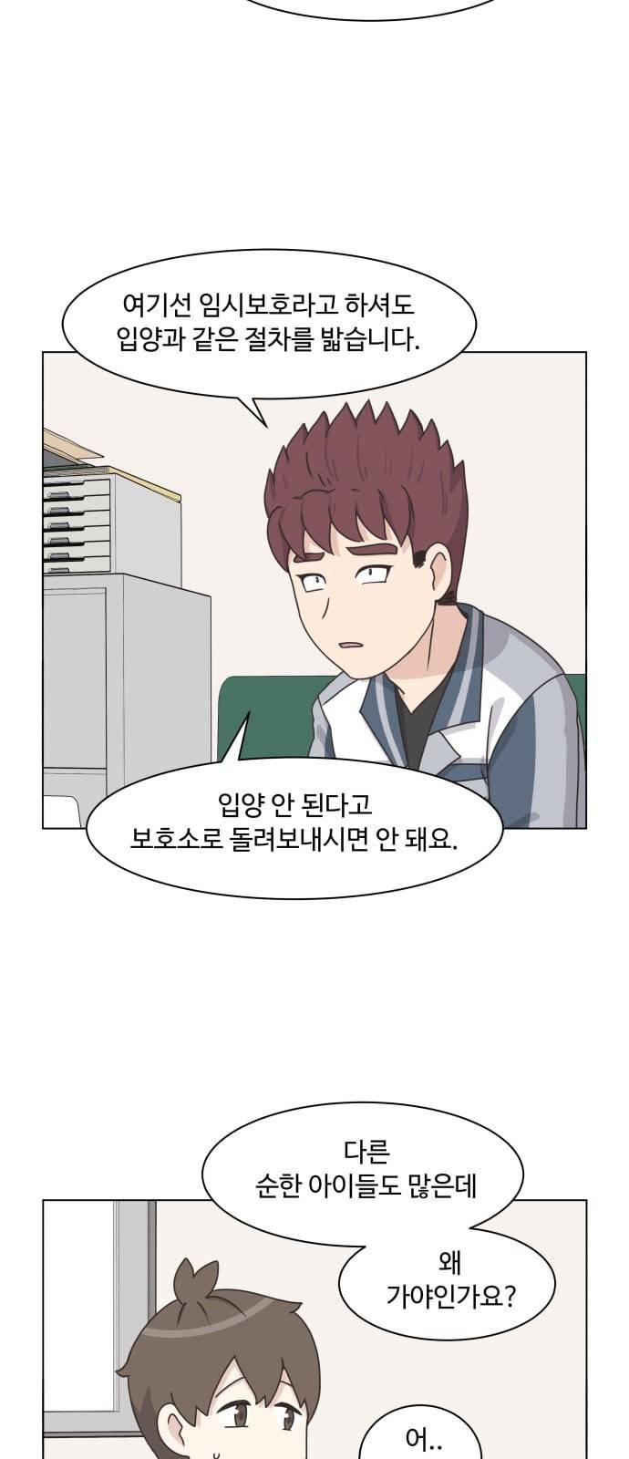 개를 낳았다 시즌2 9화 6