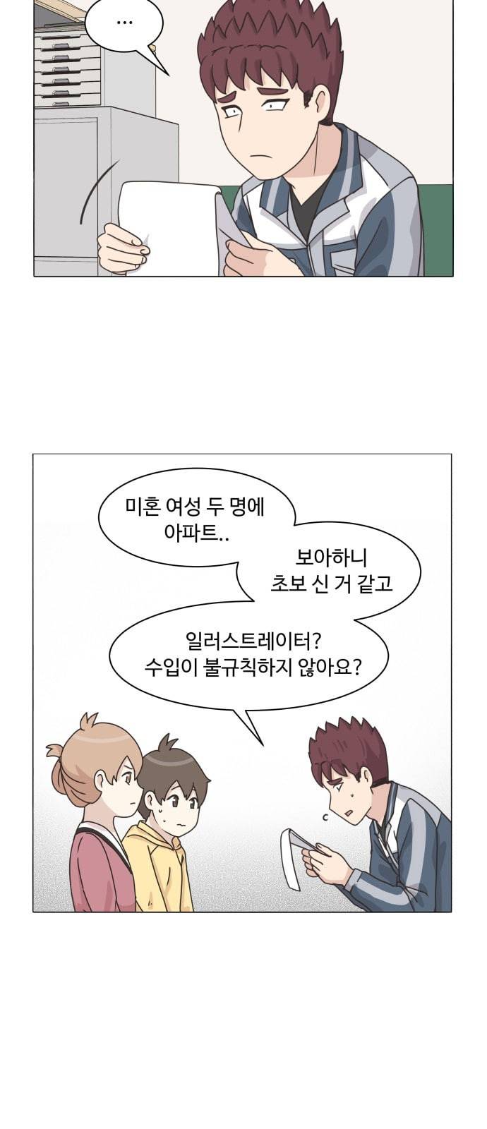 개를 낳았다 시즌2 9화 8