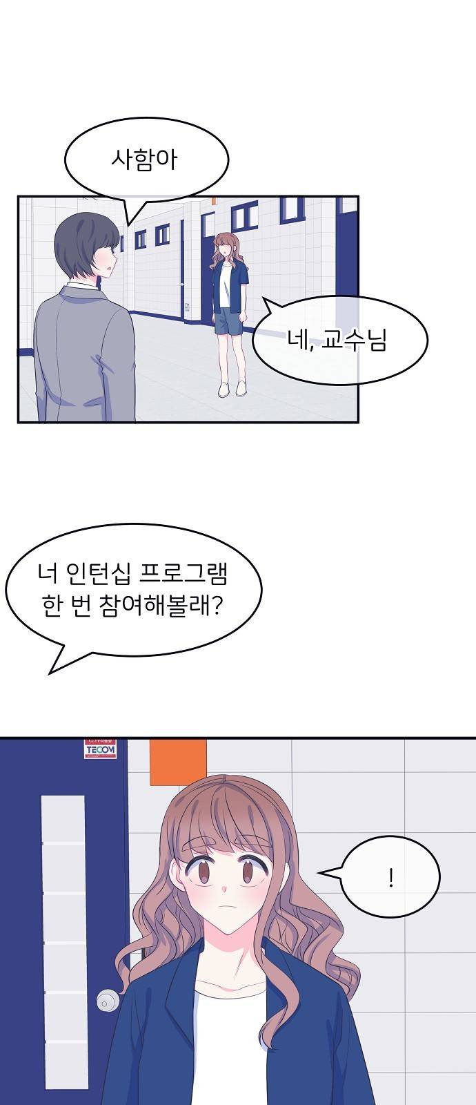 삶이 우리를 속일지라도 58화 한여름 밤의 꿈 1 1
