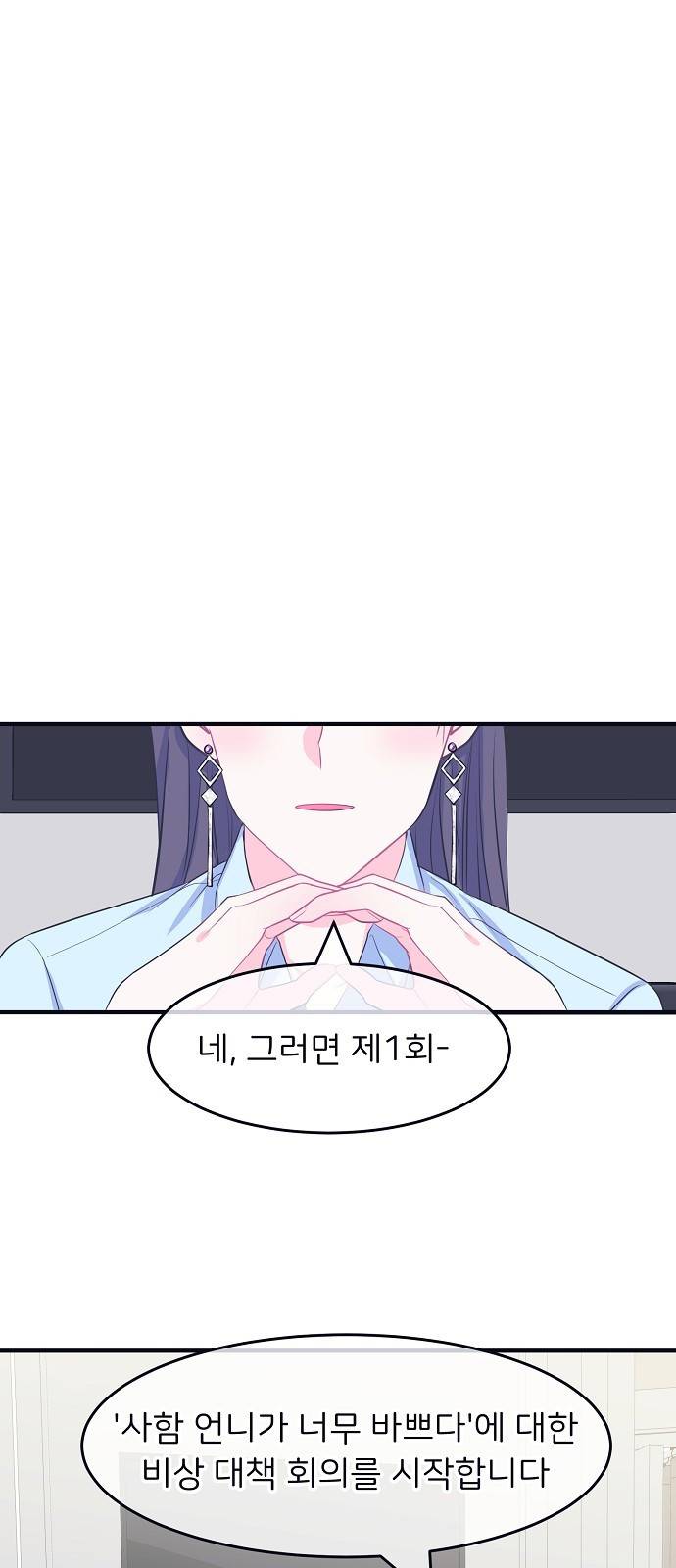 삶이 우리를 속일지라도 58화 한여름 밤의 꿈 1 3