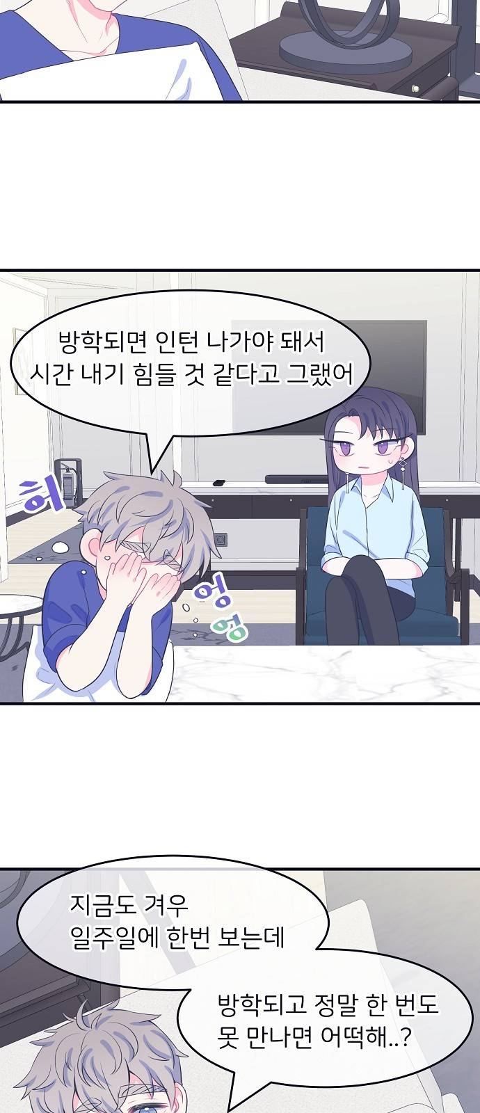 삶이 우리를 속일지라도 58화 한여름 밤의 꿈 1 5