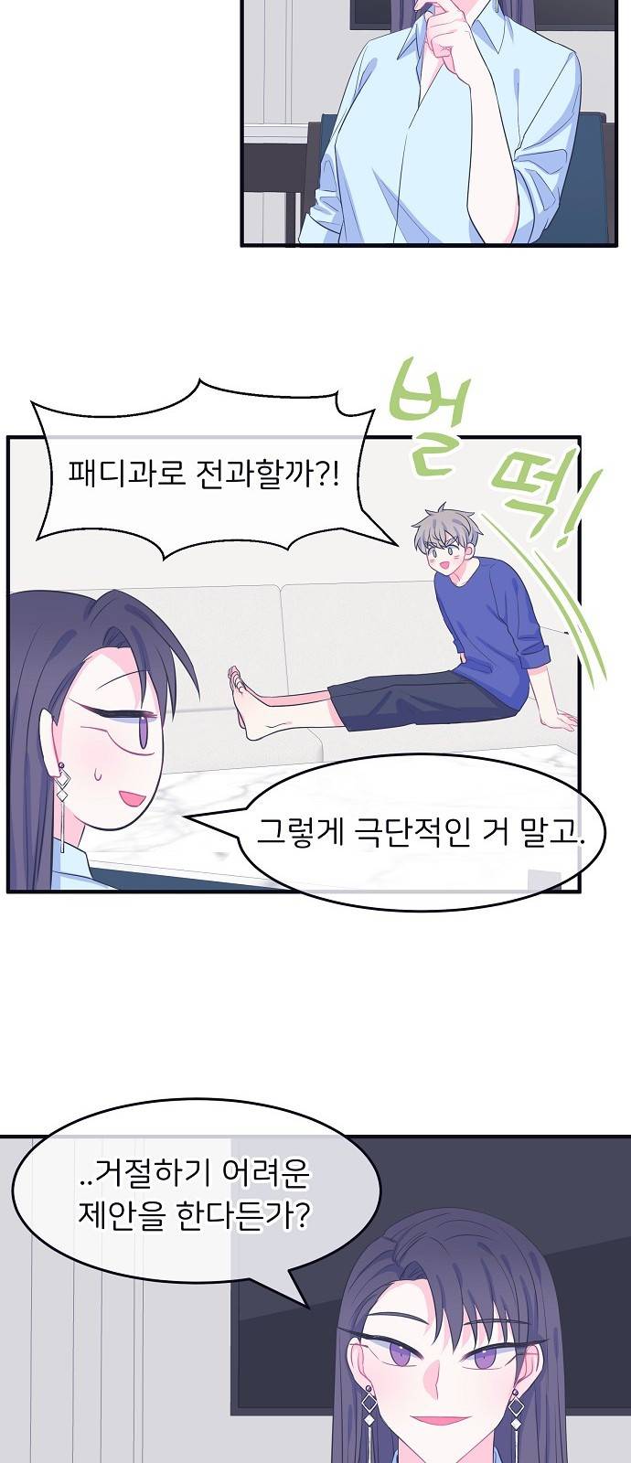 삶이 우리를 속일지라도 58화 한여름 밤의 꿈 1 7