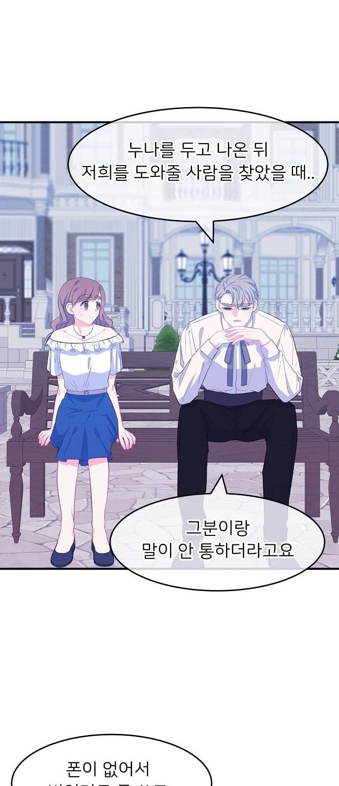 삶이 우리를 속일지라도 62화 한여름 밤의 꿈 5 1