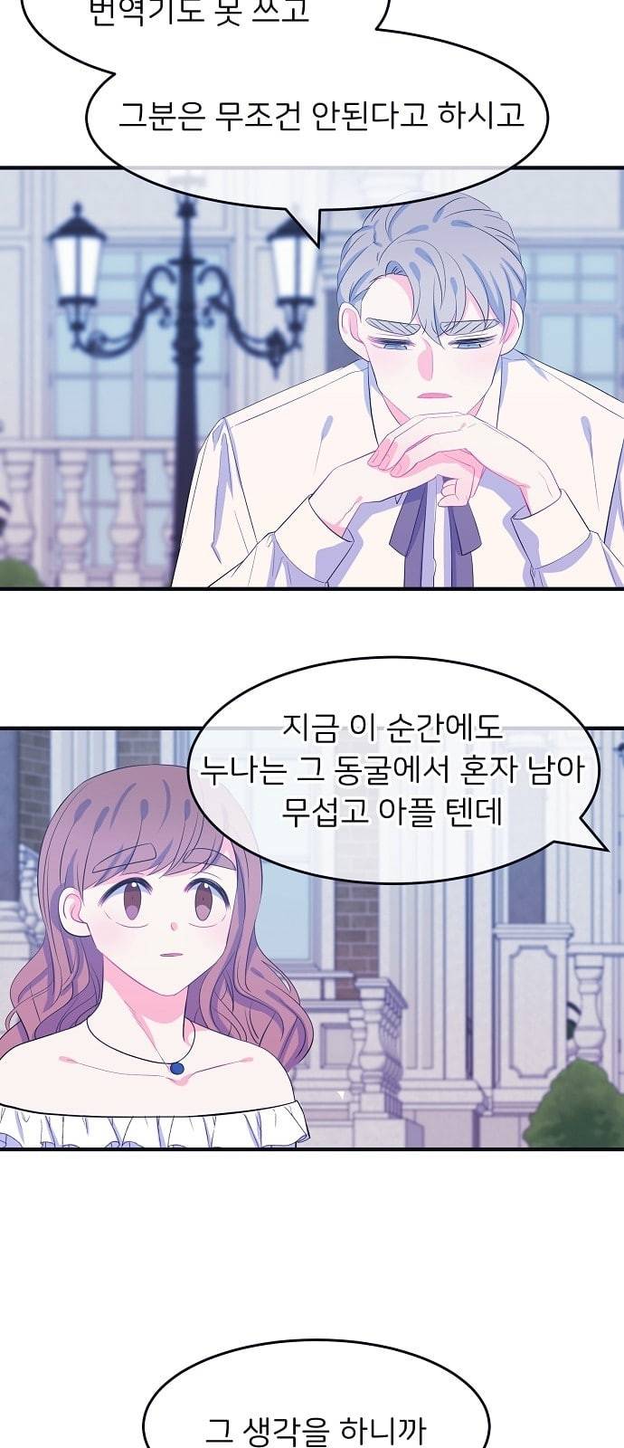 삶이 우리를 속일지라도 62화 한여름 밤의 꿈 5 2