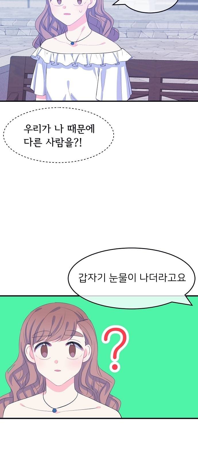 삶이 우리를 속일지라도 62화 한여름 밤의 꿈 5 4