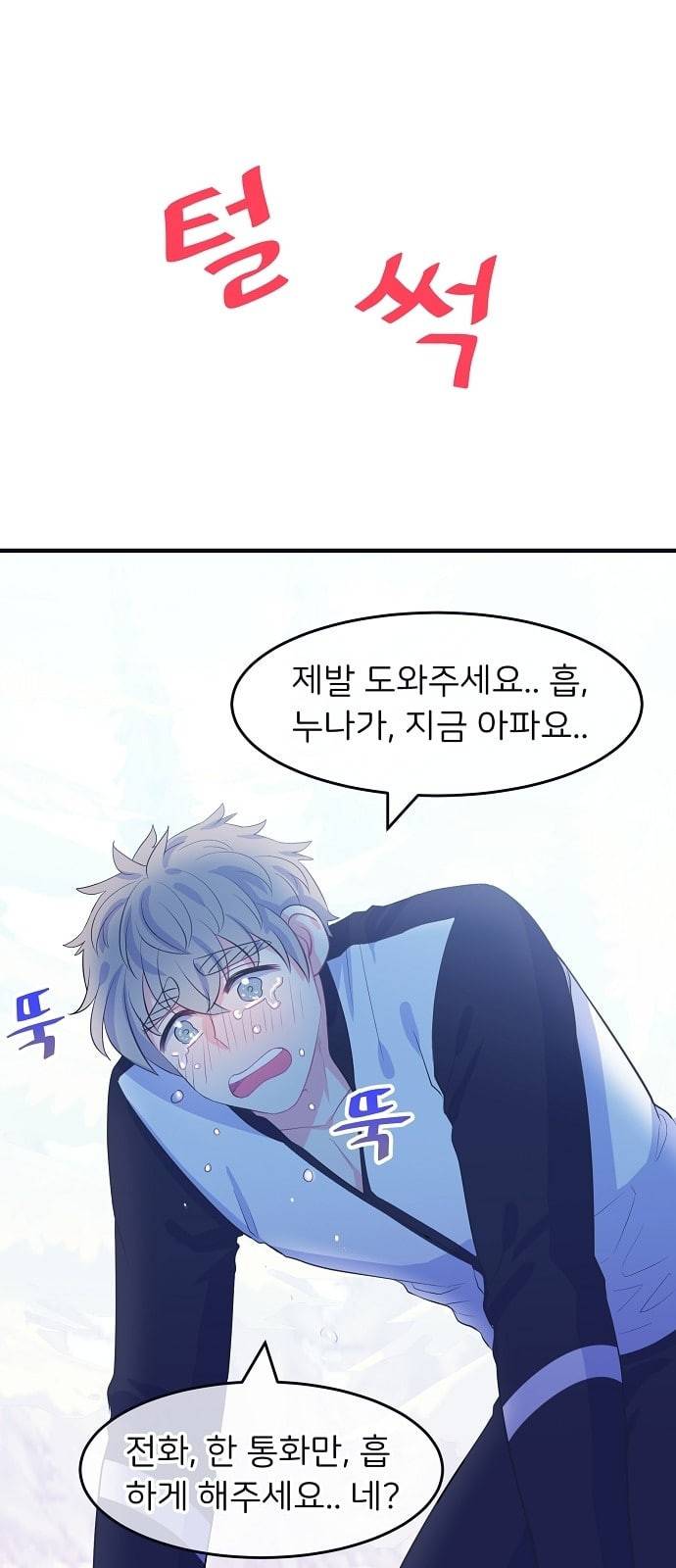 삶이 우리를 속일지라도 62화 한여름 밤의 꿈 5 6