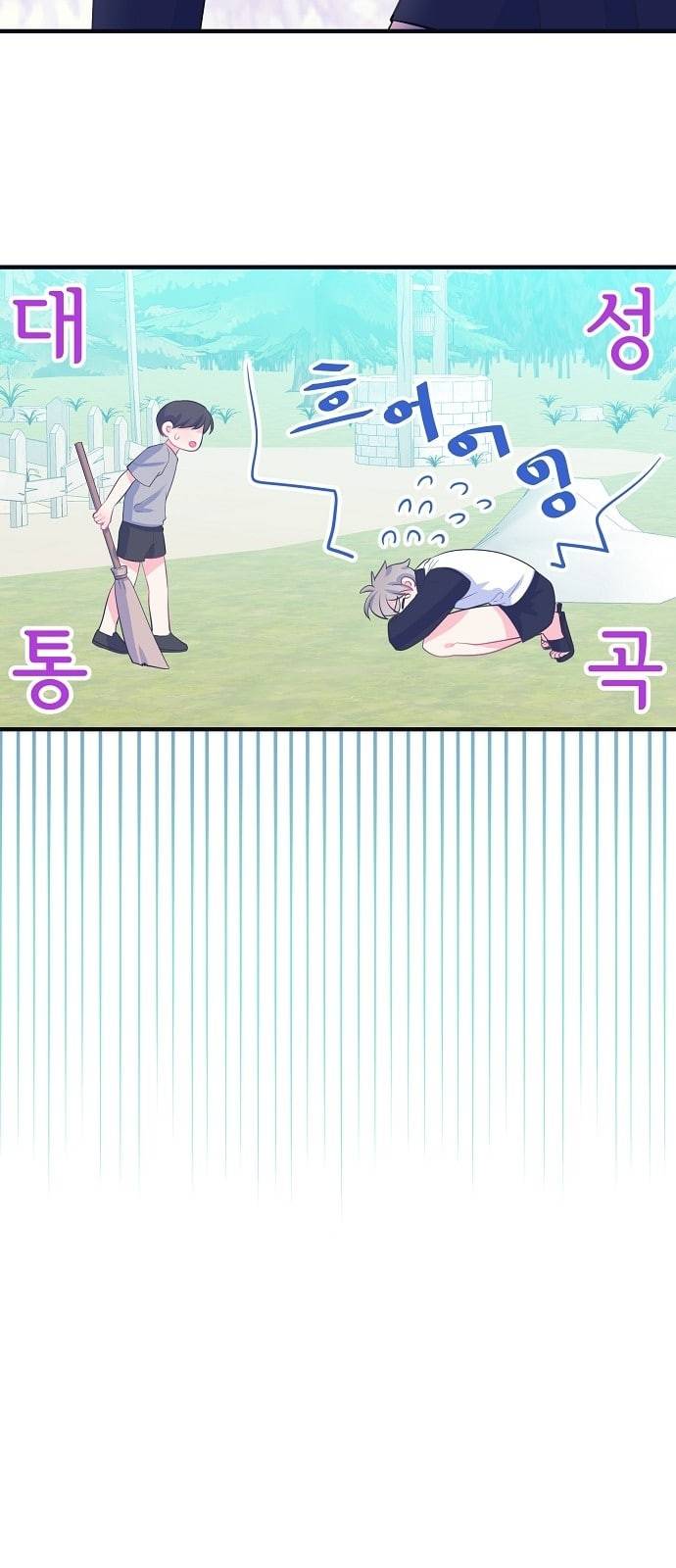 삶이 우리를 속일지라도 62화 한여름 밤의 꿈 5 7