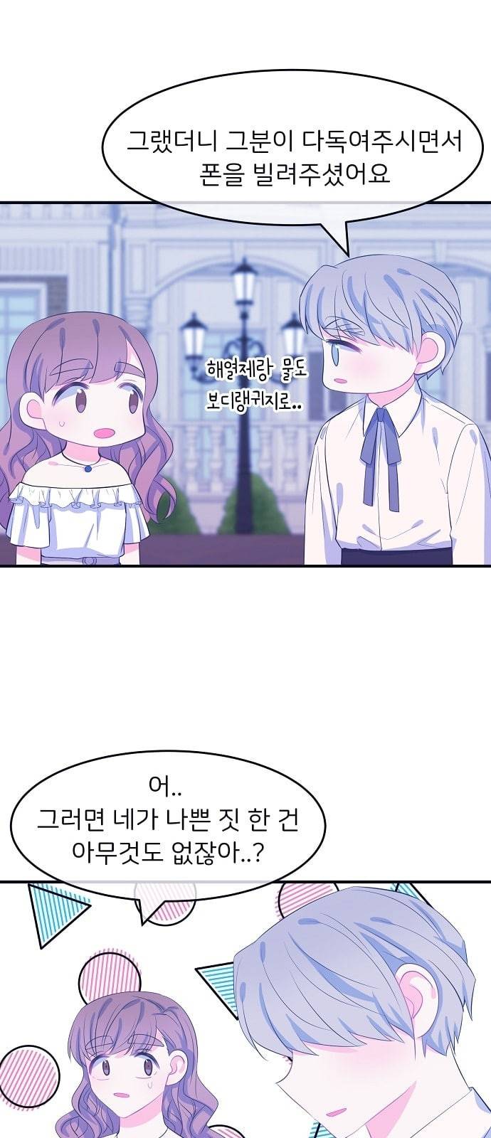 삶이 우리를 속일지라도 62화 한여름 밤의 꿈 5 8