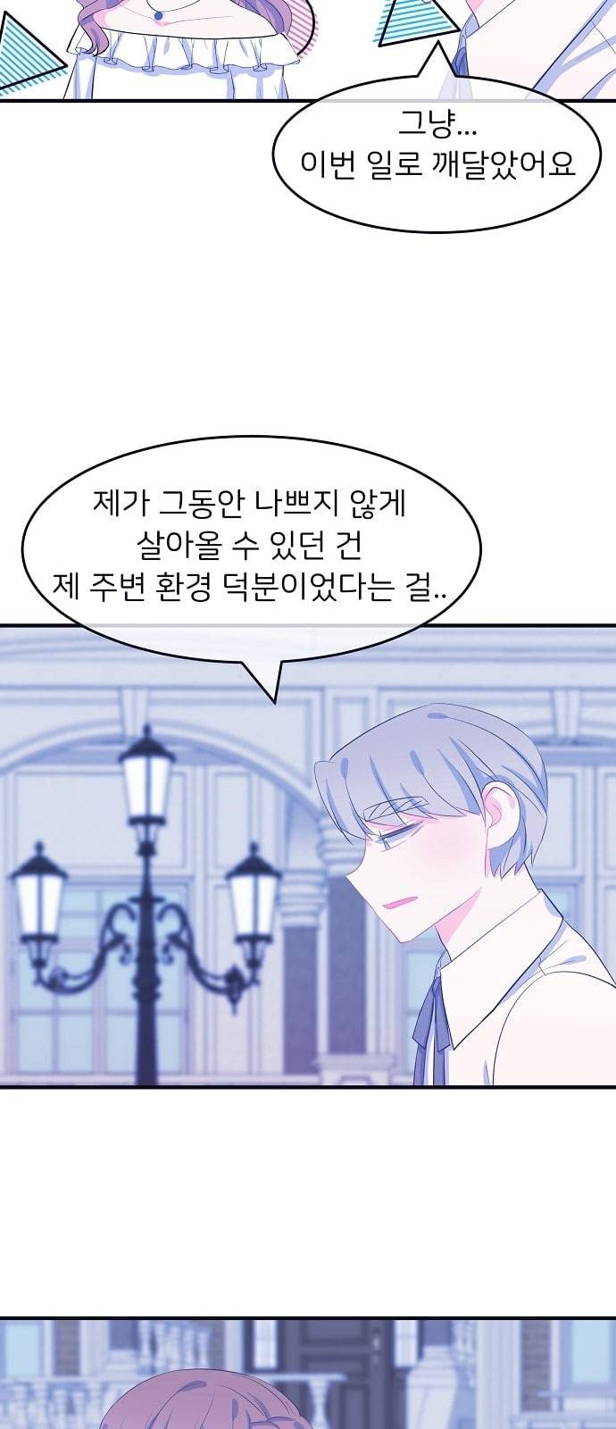 삶이 우리를 속일지라도 62화 한여름 밤의 꿈 5 9