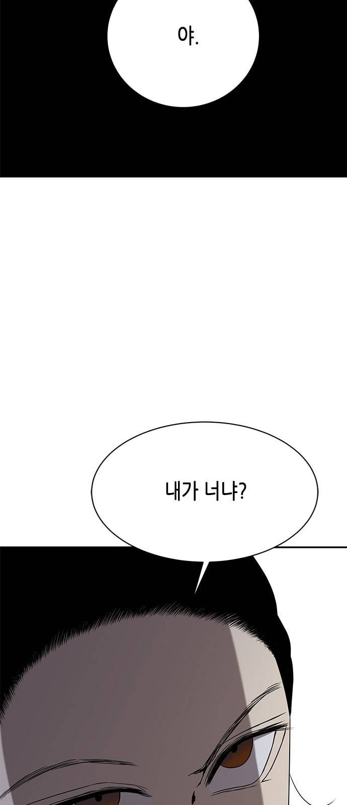 올가미 네이버 43화 5