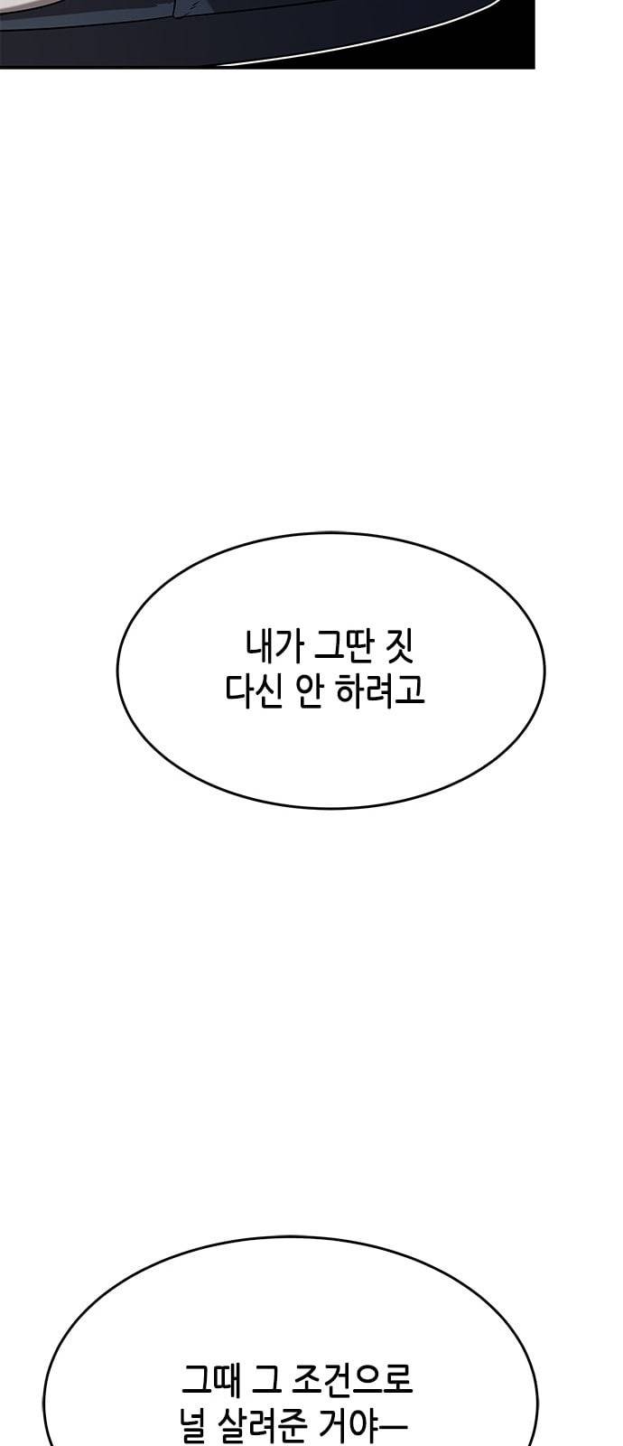 올가미 네이버 43화 9