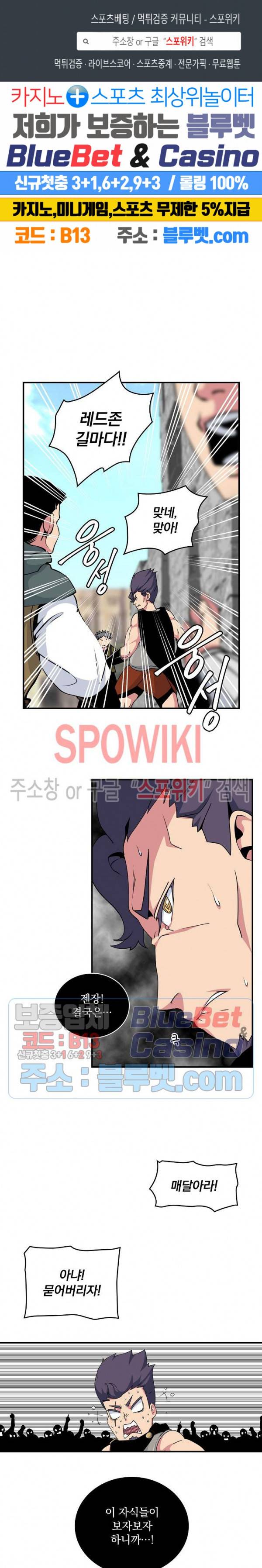 나는 될 놈이다 59화 1