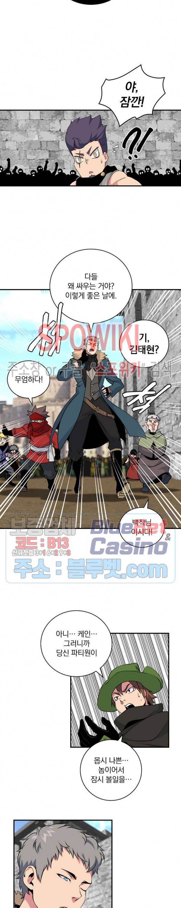 나는 될 놈이다 59화 2