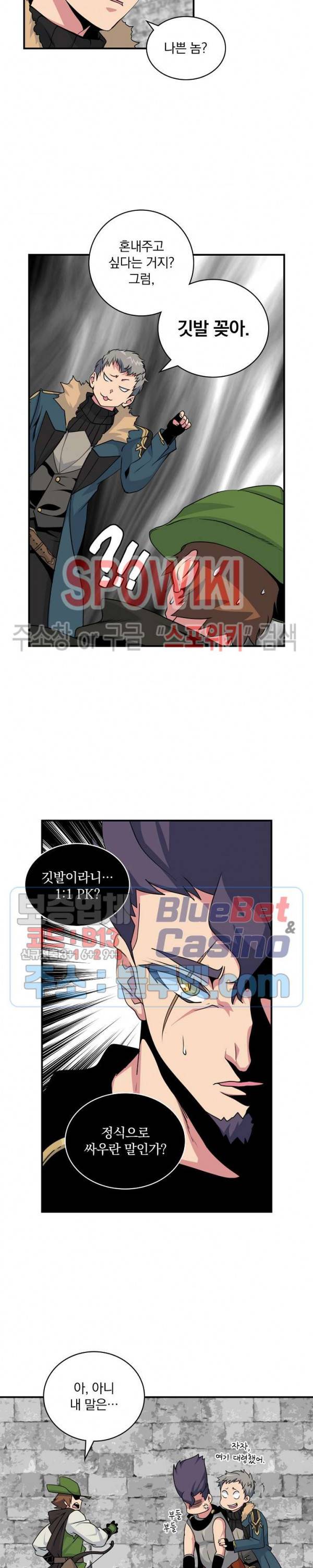 나는 될 놈이다 59화 3