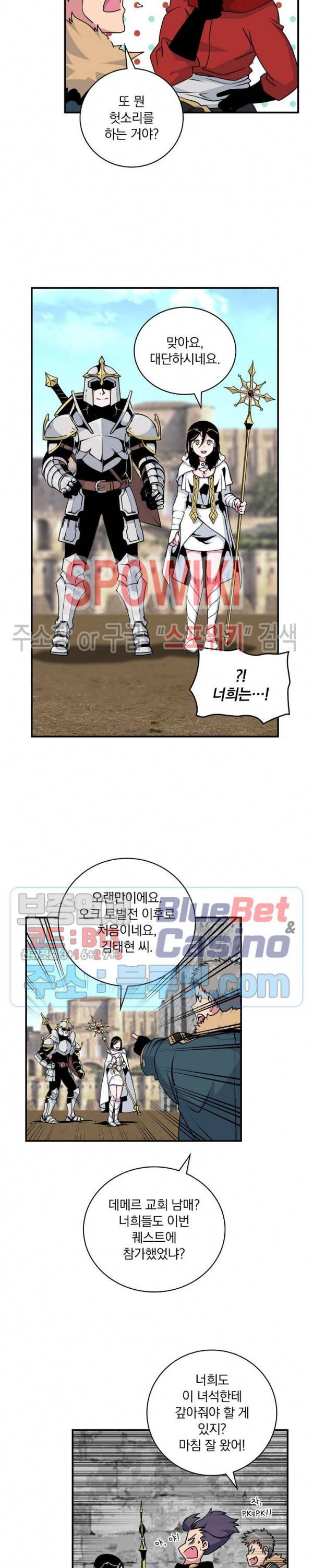 나는 될 놈이다 59화 8