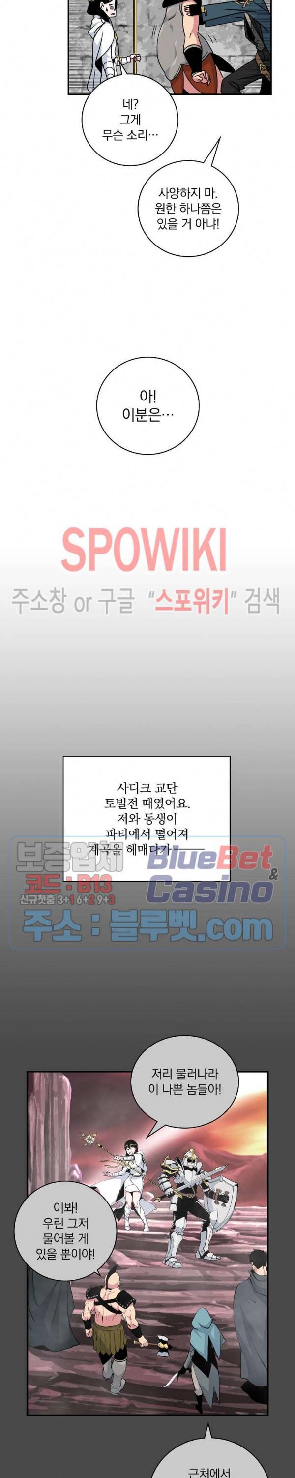 나는 될 놈이다 59화 9