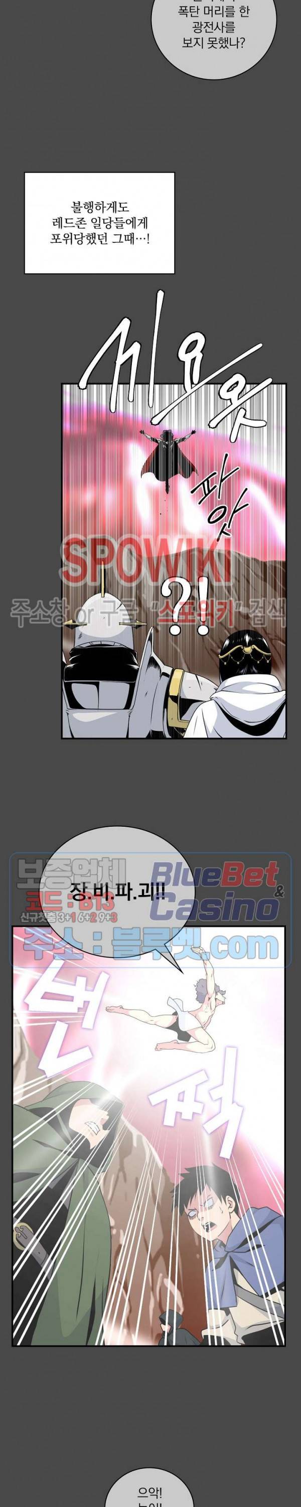 나는 될 놈이다 59화 10