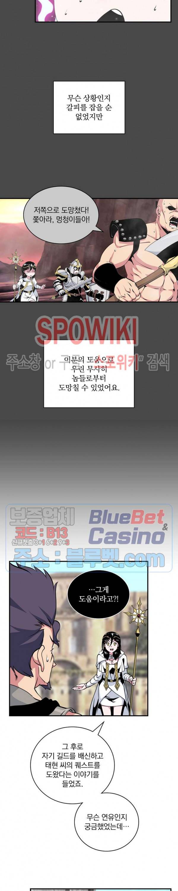 나는 될 놈이다 59화 12