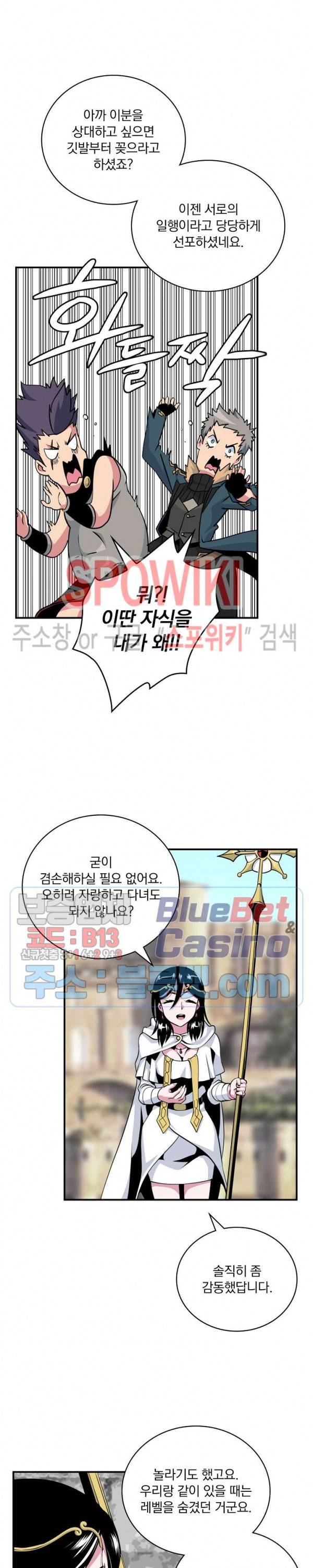 나는 될 놈이다 59화 14