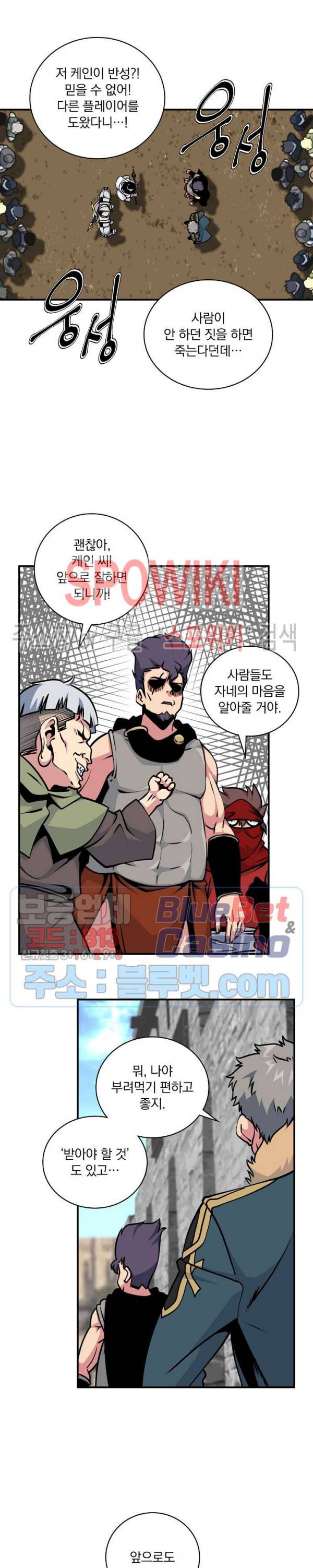 나는 될 놈이다 59화 16