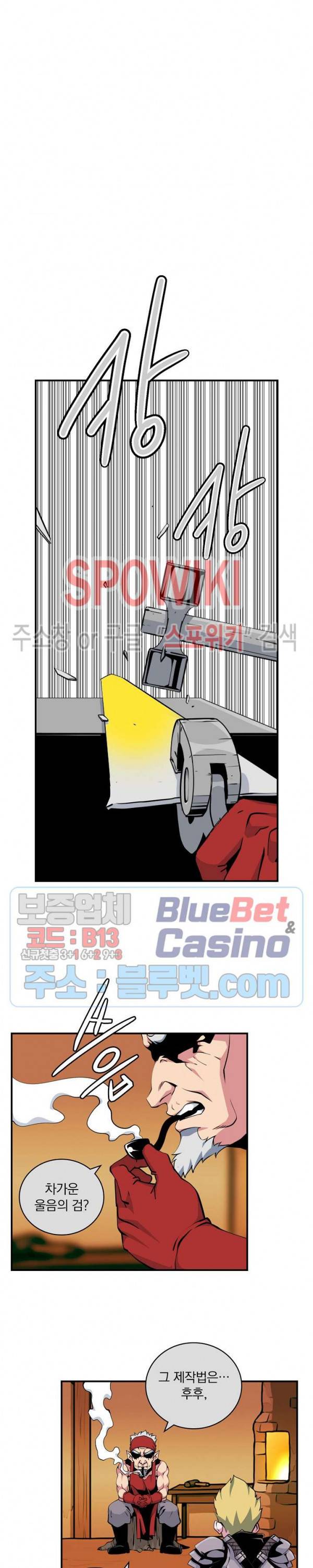 나는 될 놈이다 59화 21