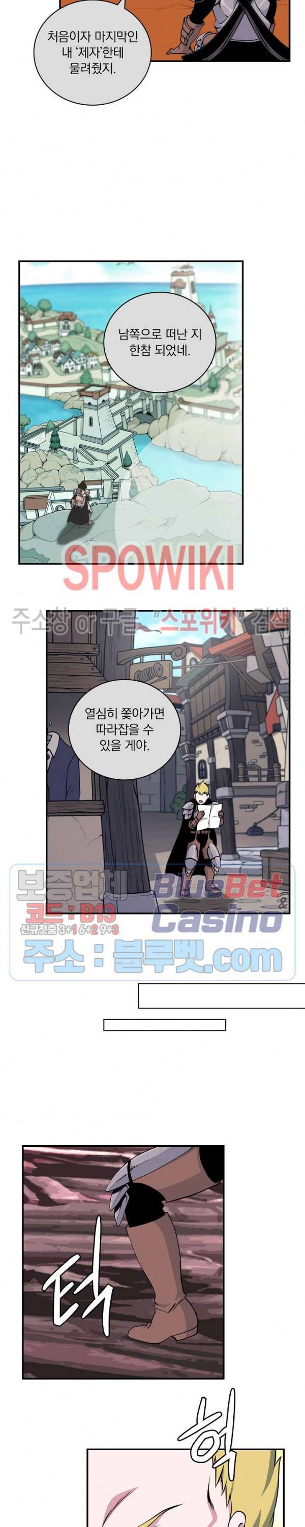 나는 될 놈이다 59화 22