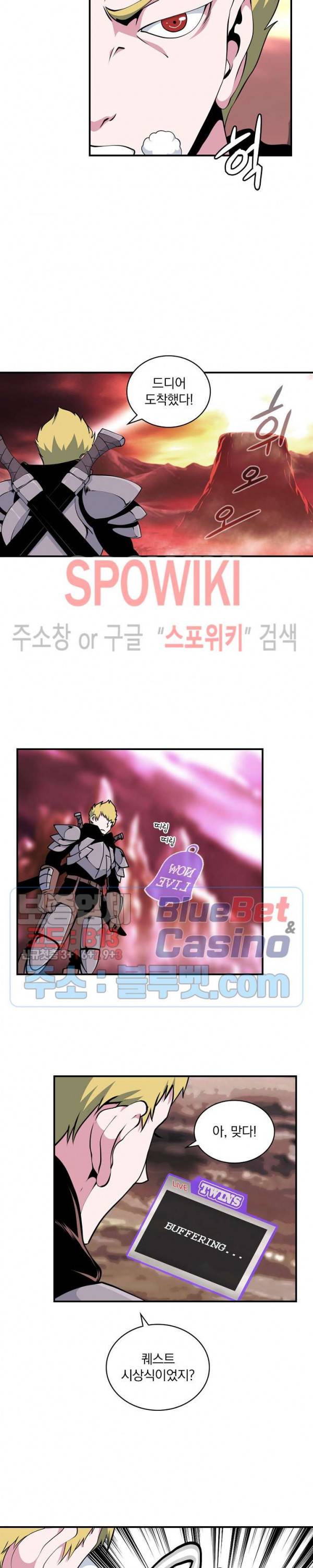 나는 될 놈이다 59화 23