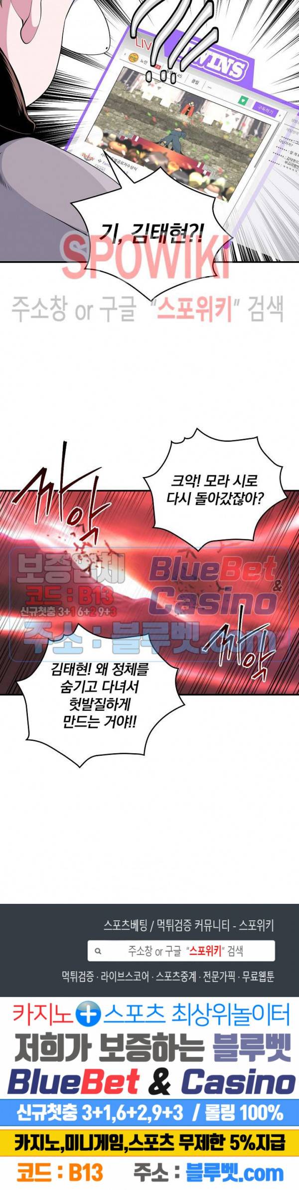 나는 될 놈이다 59화 24