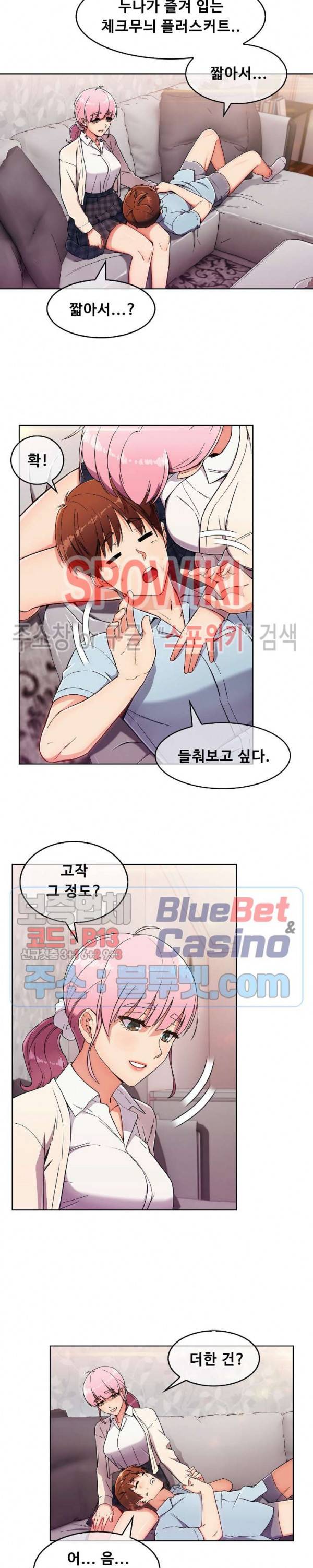 성실한 민혁씨 4화 4