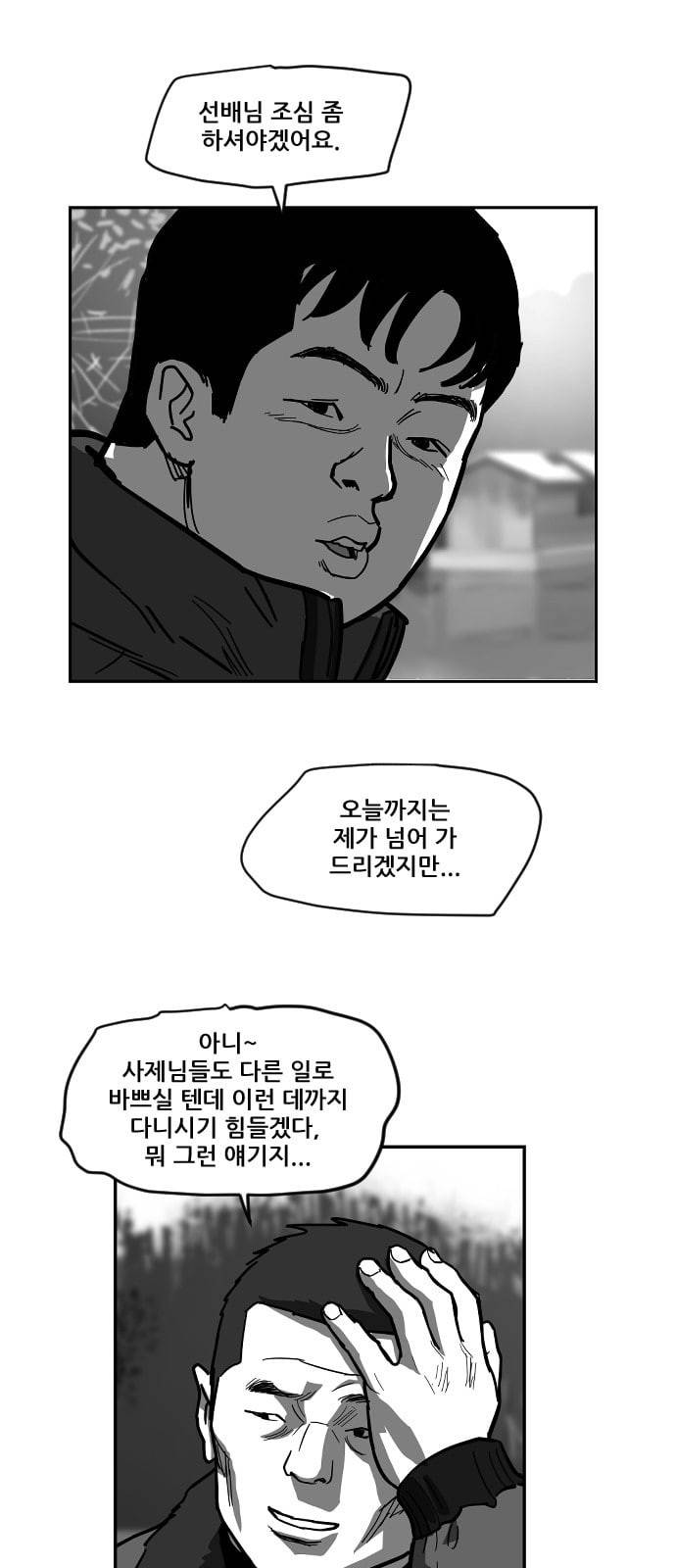 지옥 2부 7화 2