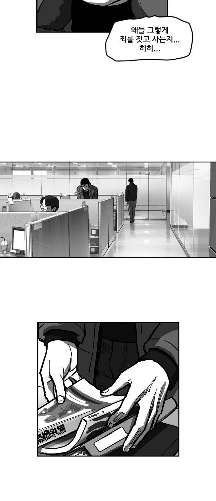 지옥 2부 7화 3