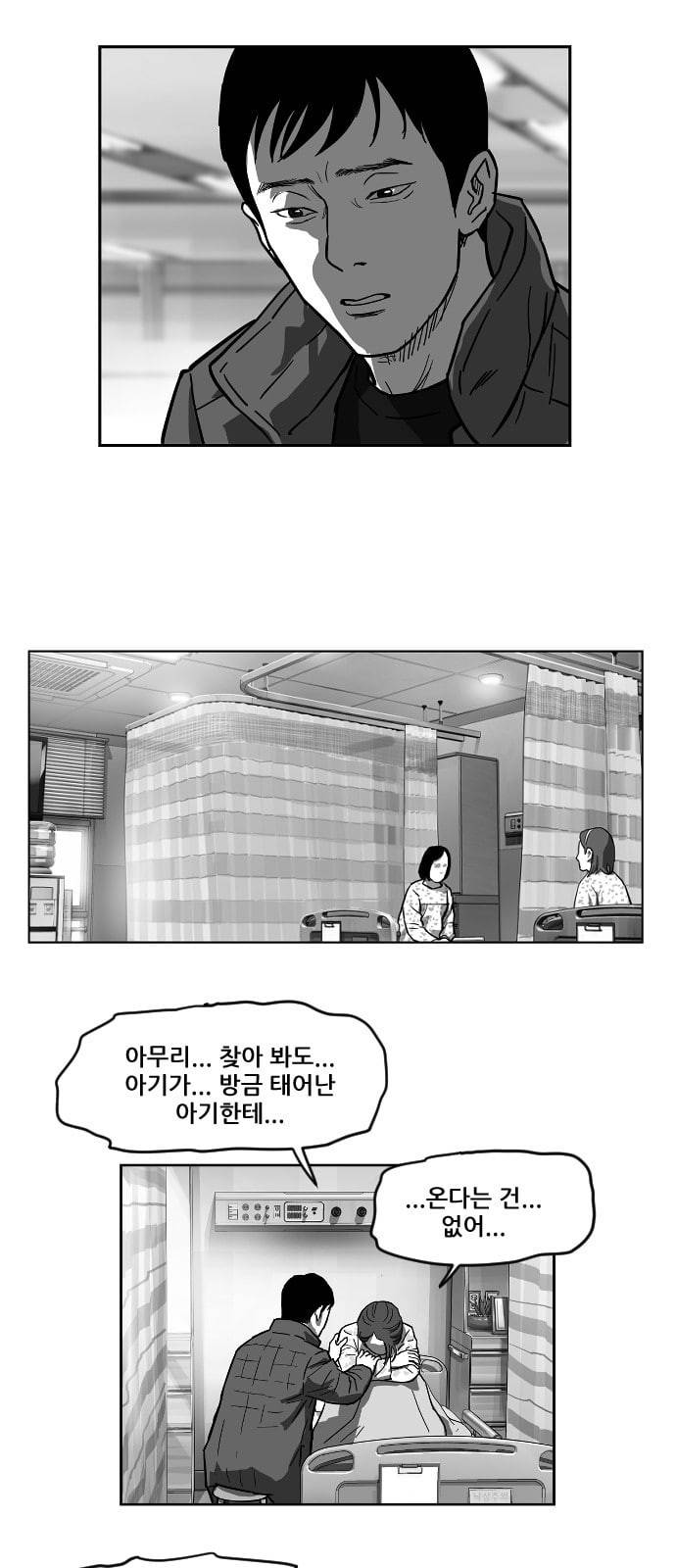 지옥 2부 7화 4