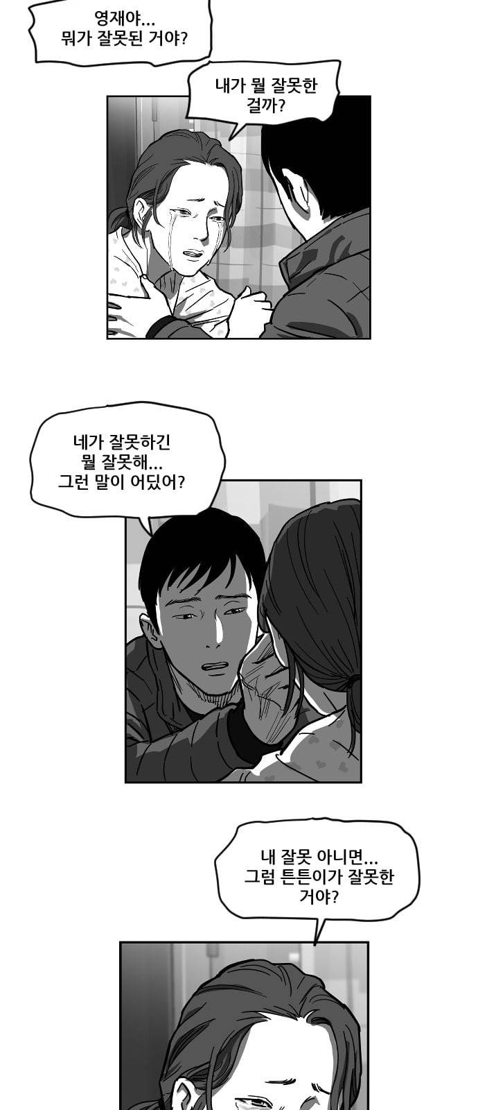 지옥 2부 7화 5