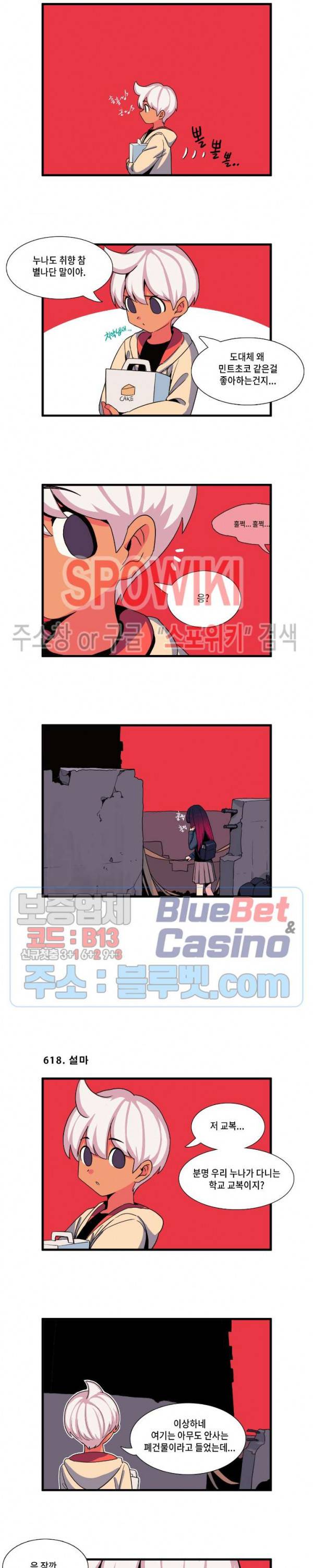 모모세 헬프!! 55화 2