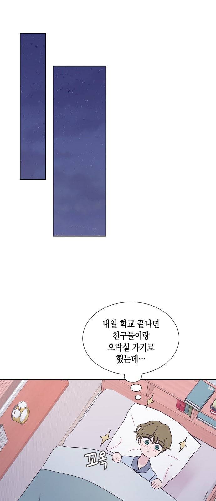너에게만 보이는 38화 6