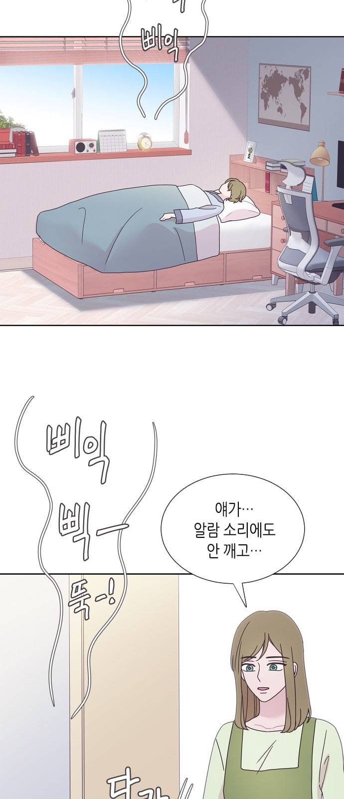 너에게만 보이는 38화 10