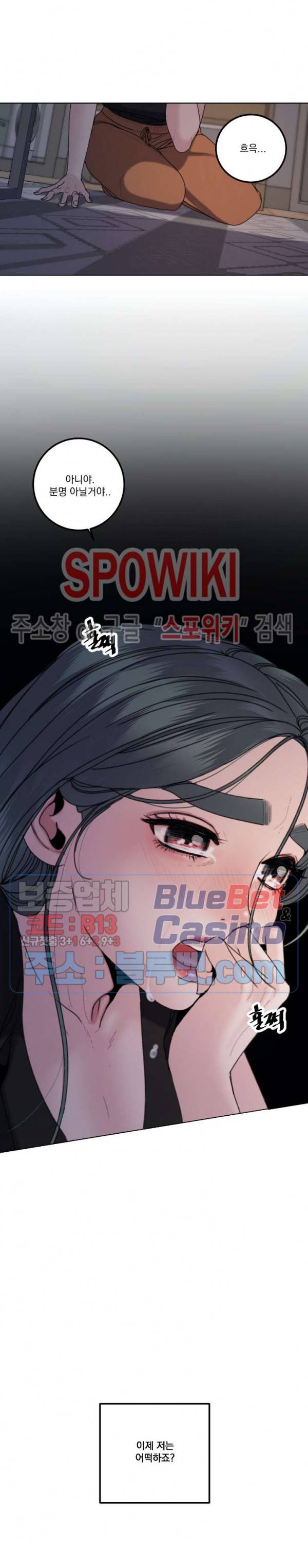미학의 포식자 30화 5