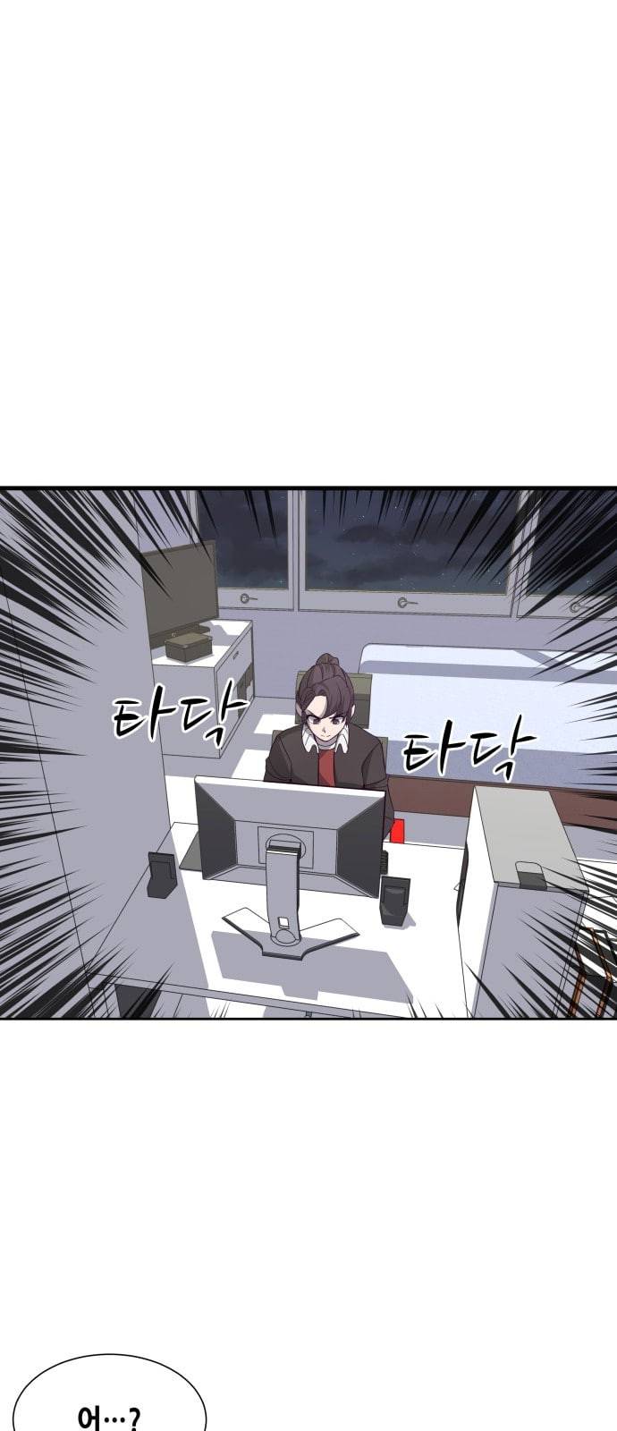 킬링타임 네이버 40화 결전 1 1