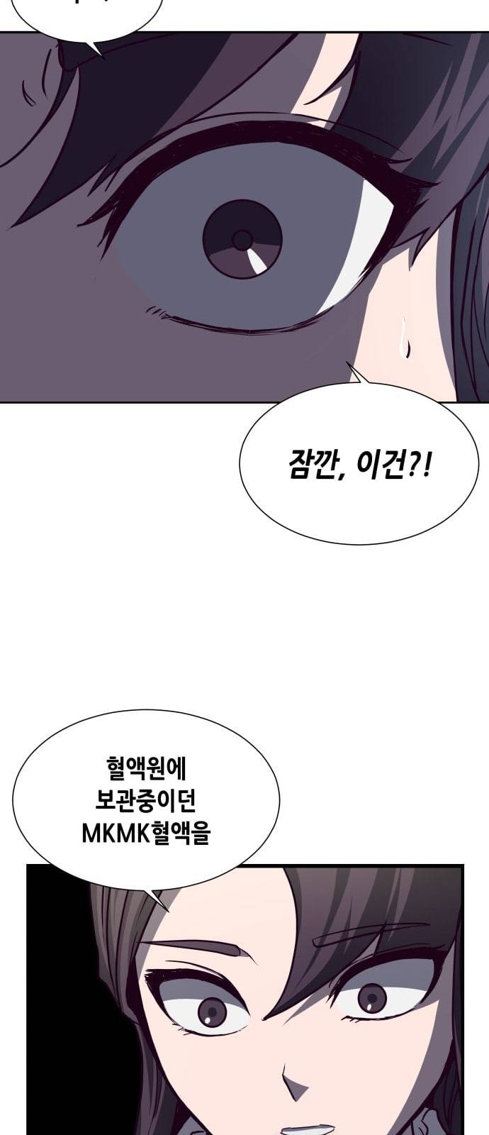 킬링타임 네이버 40화 결전 1 2