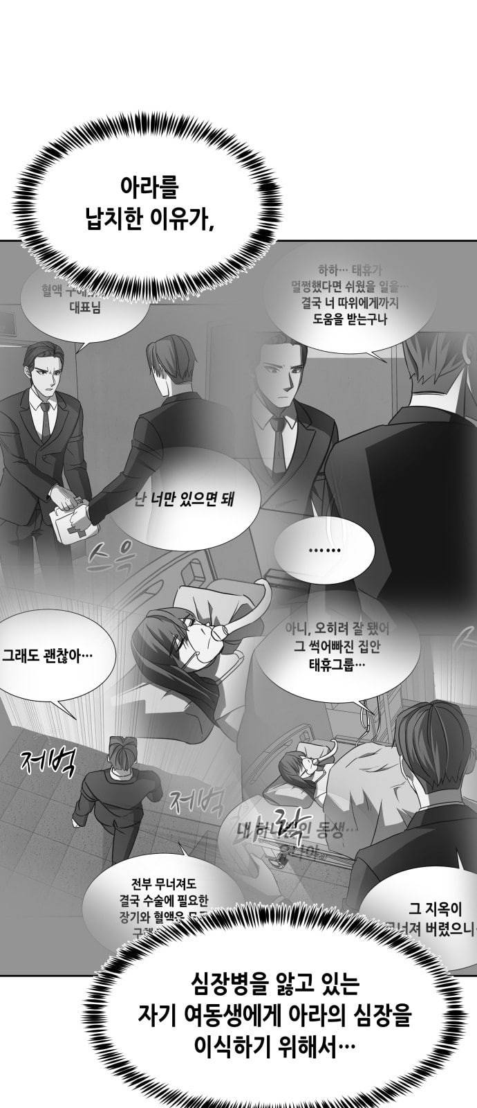킬링타임 네이버 40화 결전 1 5
