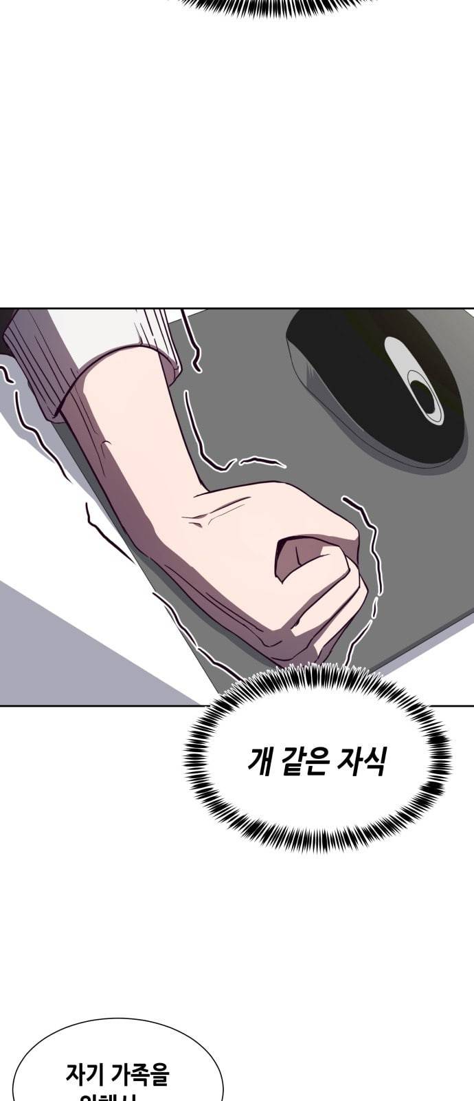 킬링타임 네이버 40화 결전 1 6