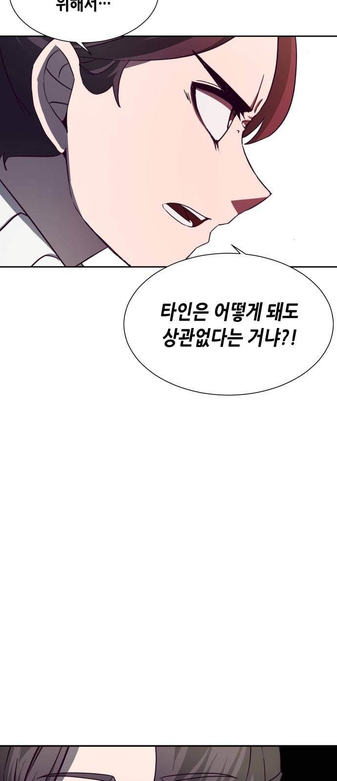 킬링타임 네이버 40화 결전 1 7