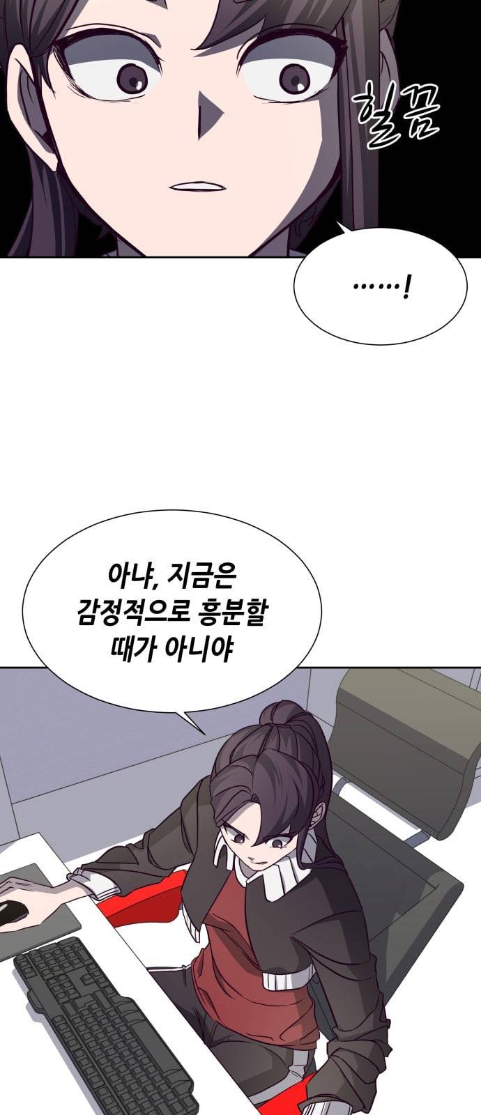 킬링타임 네이버 40화 결전 1 8