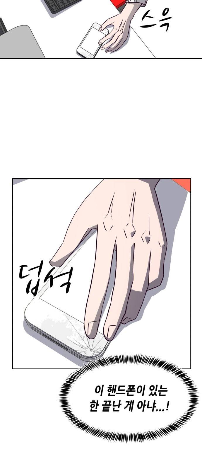 킬링타임 네이버 40화 결전 1 9