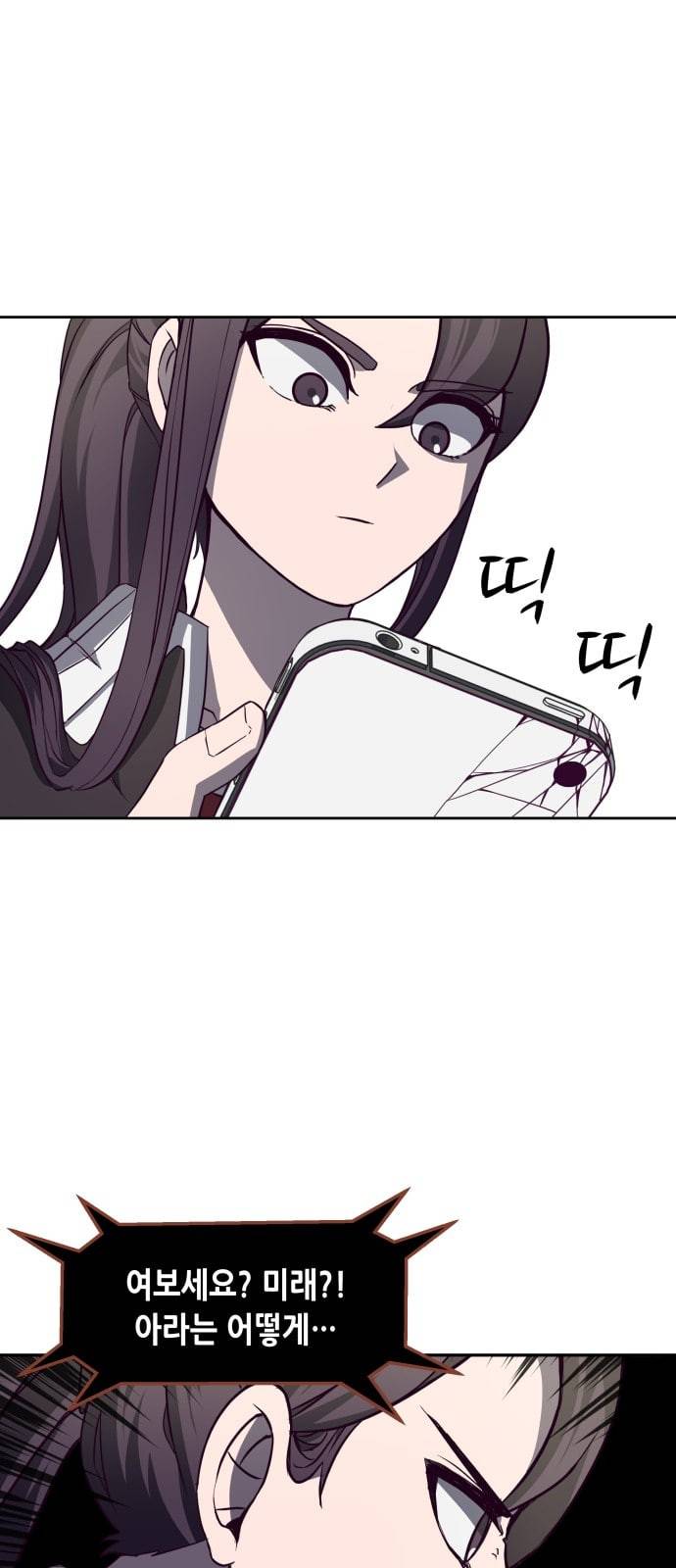 킬링타임 네이버 40화 결전 1 10