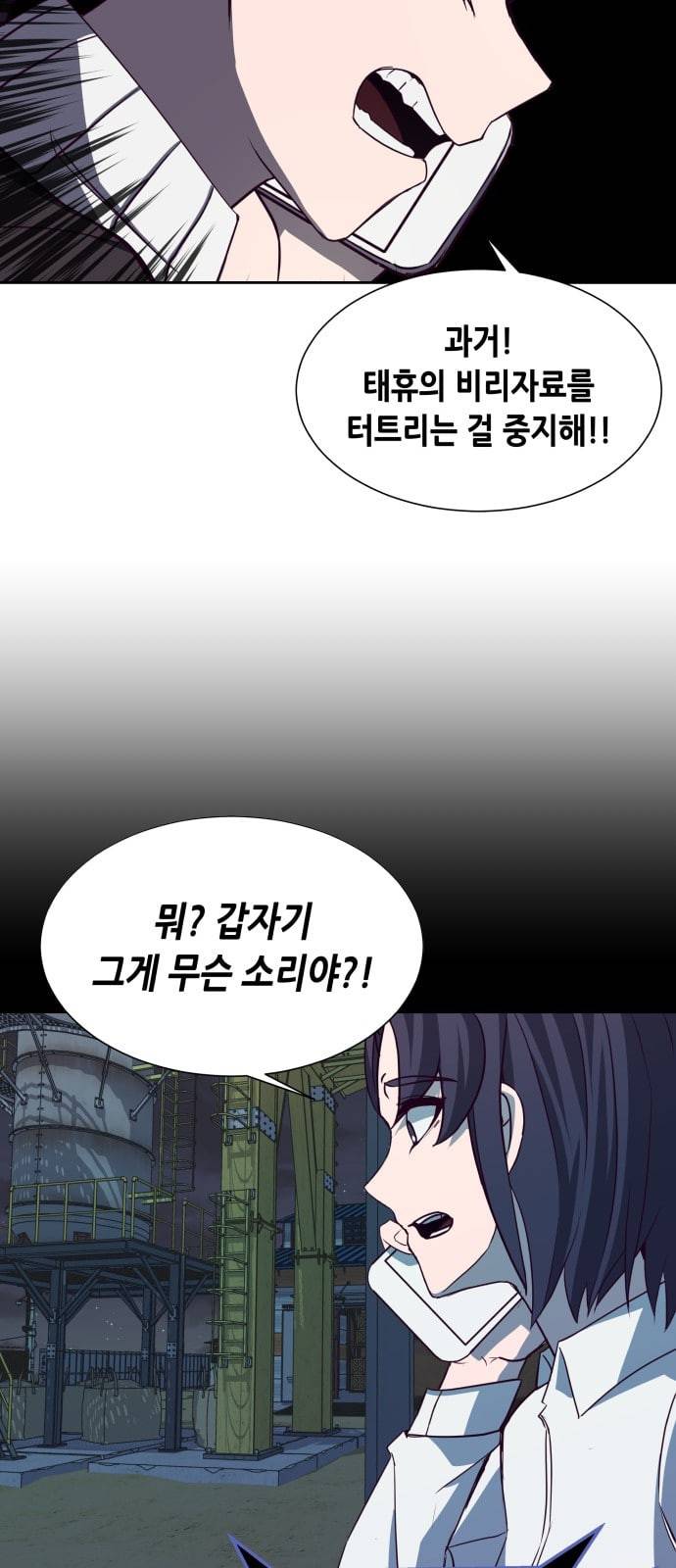 킬링타임 네이버 40화 결전 1 11