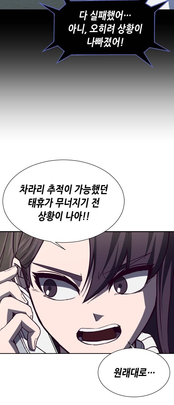 킬링타임 네이버 40화 결전 1 12