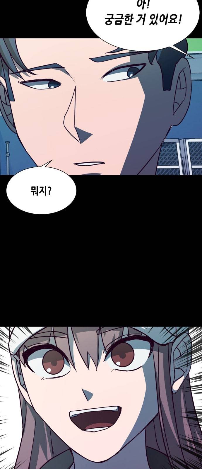 킬링타임 네이버 46화 결전 7 2