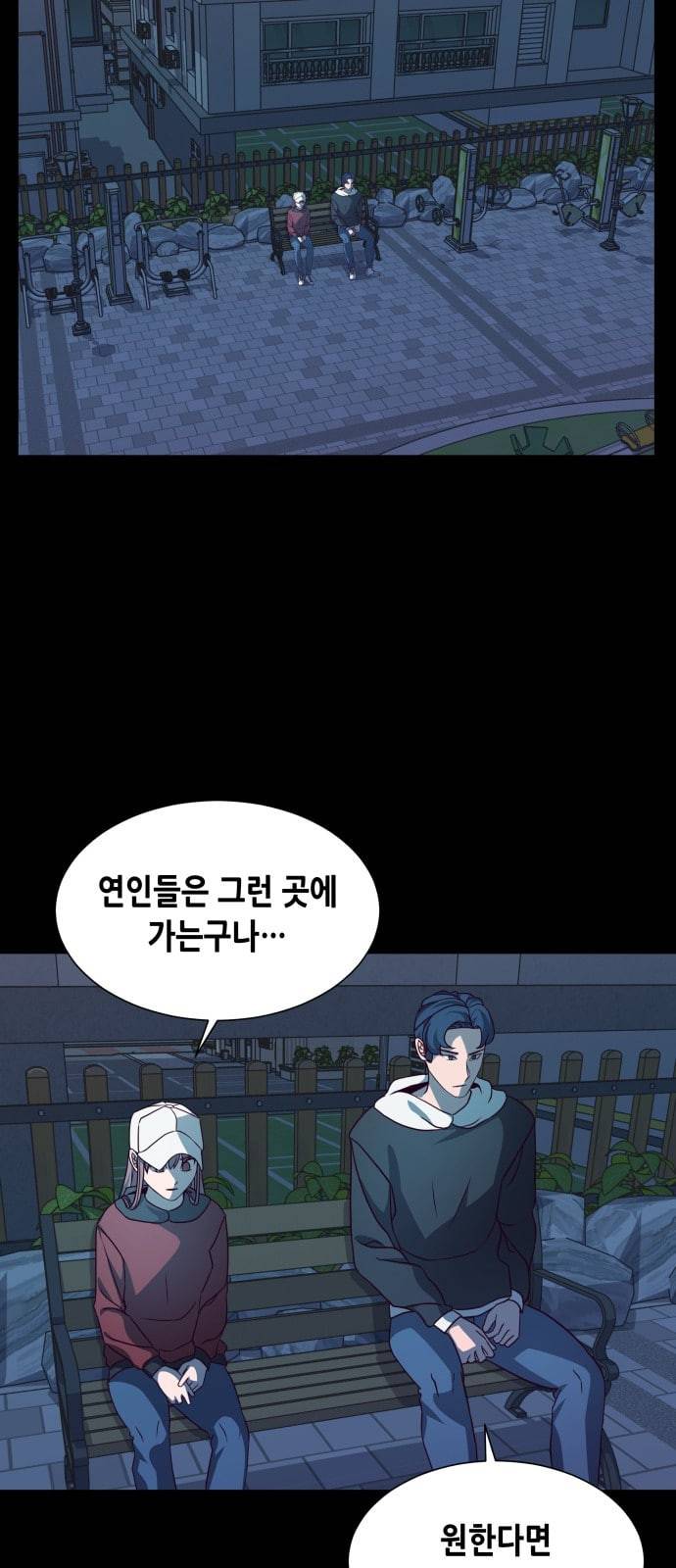 킬링타임 네이버 46화 결전 7 8